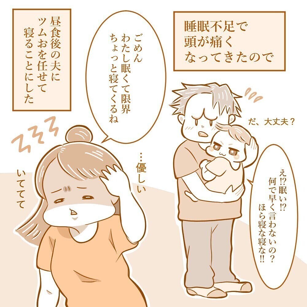 「俺育休6ヶ月取る！」献身的だったのは最初だけ…その後のモヤモヤの正体とは？ 読者の体験談も必読！