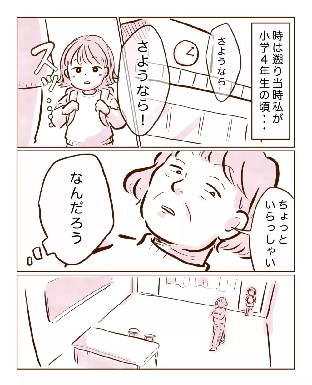 「あなたがやったんでしょう？」　理由もなく私のせいに…＜担任に虐められていた話 2話>【チッチママ＆塩対応旦那さんの胸キュン子育て 第131話】