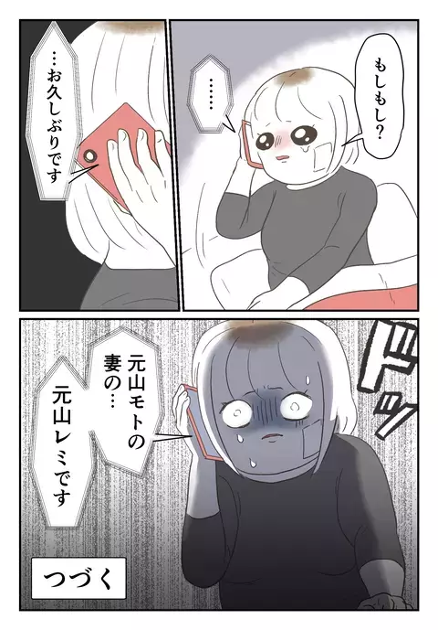 「私は加害者」罪の意識に苛まれる日々…まさかあの人から電話が!?【婚約者は既婚者でした Vol.26】