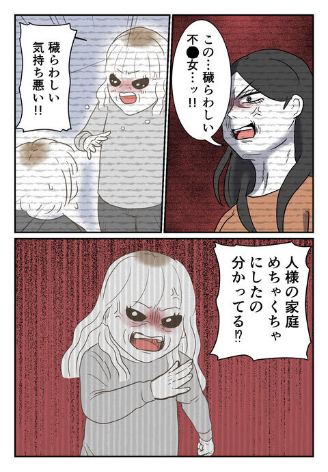 「私は加害者」罪の意識に苛まれる日々…まさかあの人から電話が!?【婚約者は既婚者でした Vol.26】