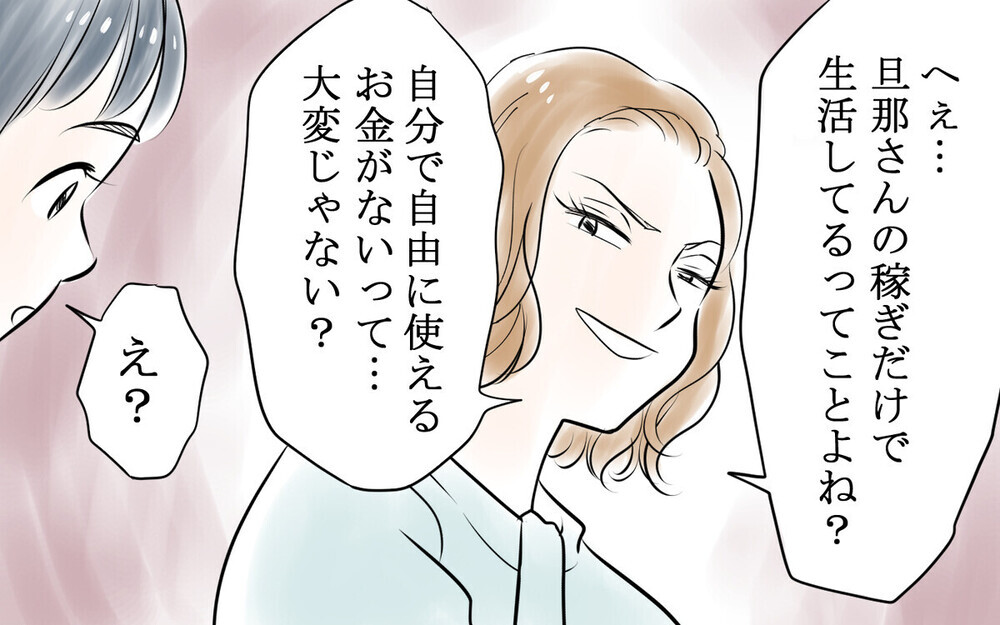 「働いてないから買えないわね」収入マウントで専業主婦を見下すママ友…全読者を敵に回した！