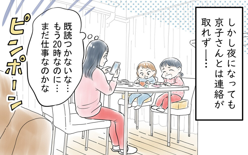 「働いてないから買えないわね」収入マウントで専業主婦を見下すママ友…全読者を敵に回した！