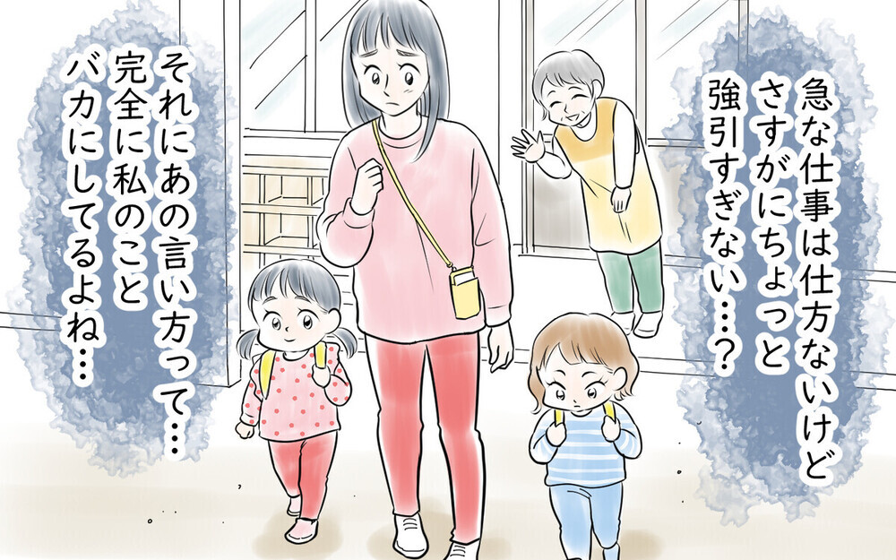 「働いてないから買えないわね」収入マウントで専業主婦を見下すママ友…全読者を敵に回した！