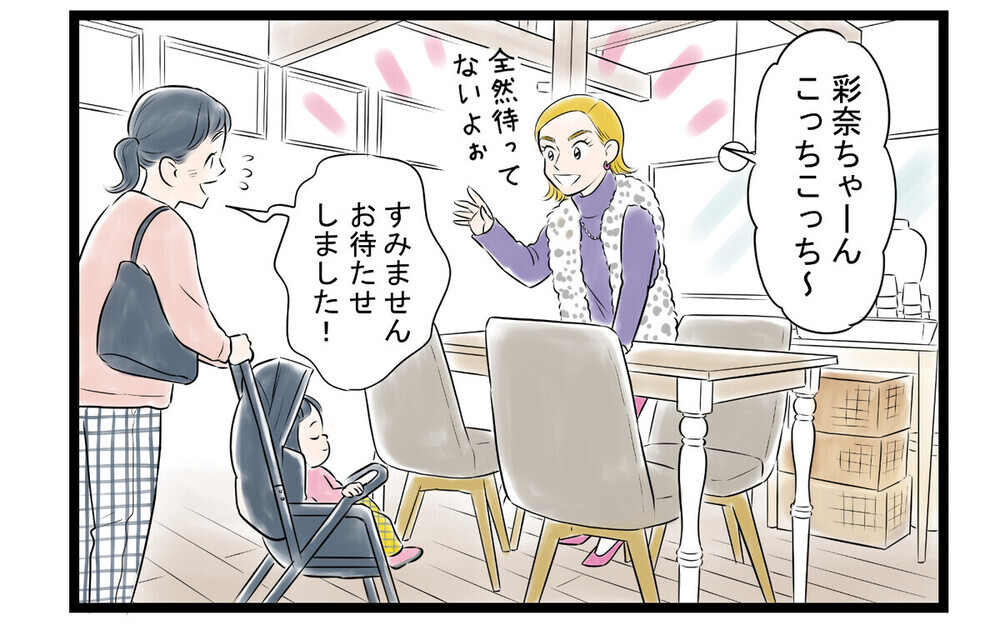 「あなたいろいろダメね」先輩ママ風を吹かす夫の女友達にイライラMAX…読者は夫に激怒！