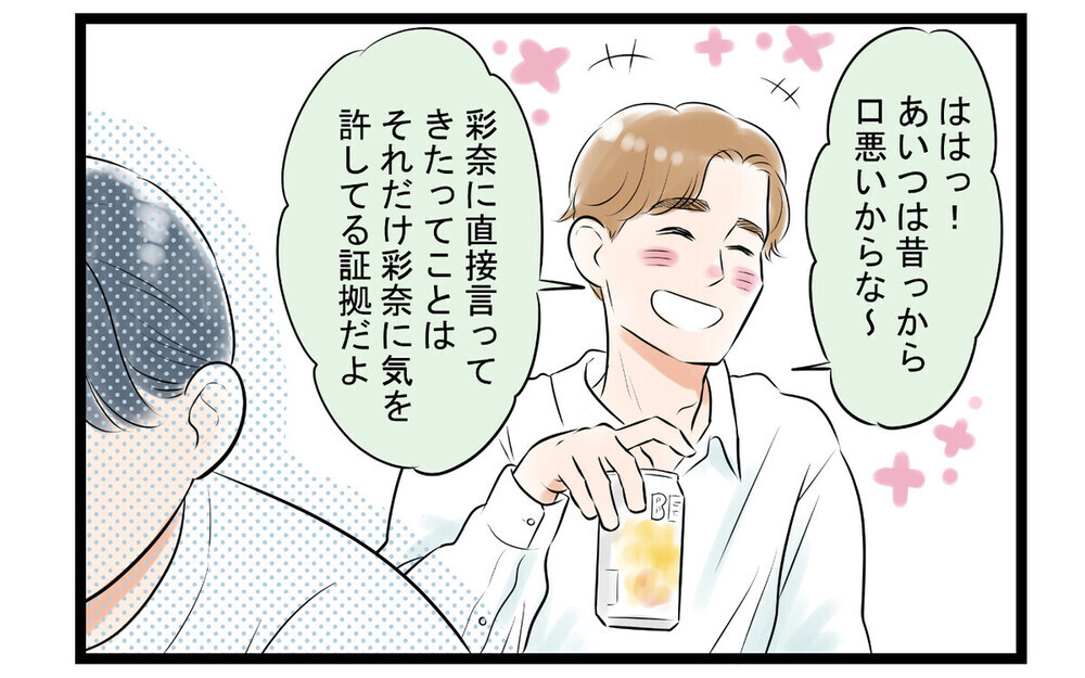 「あなたいろいろダメね」先輩ママ風を吹かす夫の女友達にイライラMAX…読者は夫に激怒！