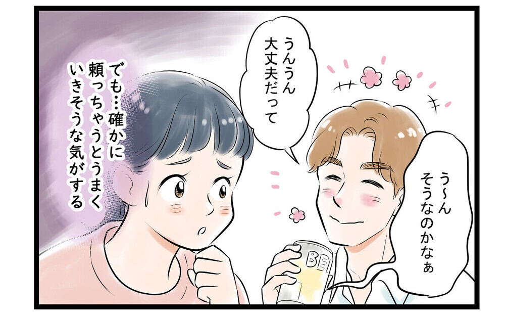 「あなたいろいろダメね」先輩ママ風を吹かす夫の女友達にイライラMAX…読者は夫に激怒！