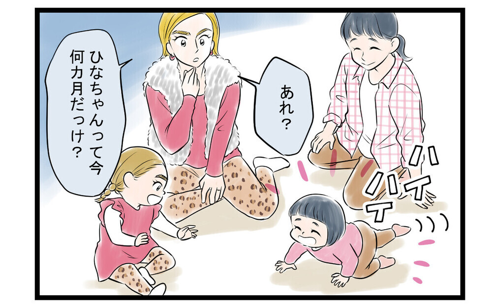 「あなたいろいろダメね」先輩ママ風を吹かす夫の女友達にイライラMAX…読者は夫に激怒！