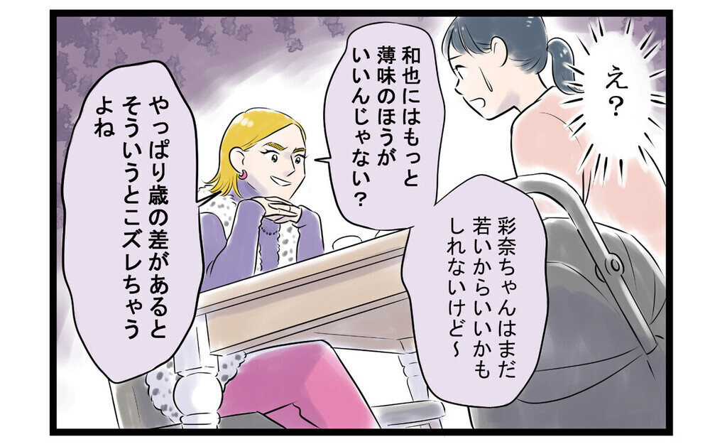「あなたいろいろダメね」先輩ママ風を吹かす夫の女友達にイライラMAX…読者は夫に激怒！