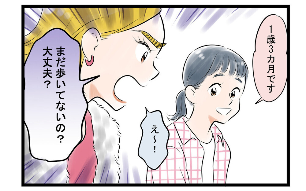 「あなたいろいろダメね」先輩ママ風を吹かす夫の女友達にイライラMAX…読者は夫に激怒！