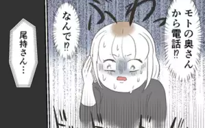 まさか彼の奥さんから電話が…！「許せない」と告げた彼女が下した決断とは？