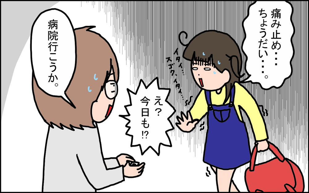 小学校の卒業間近に私をおそった…謎の頭痛の正体とは!?【うちの家族、個性の塊です Vol.90】