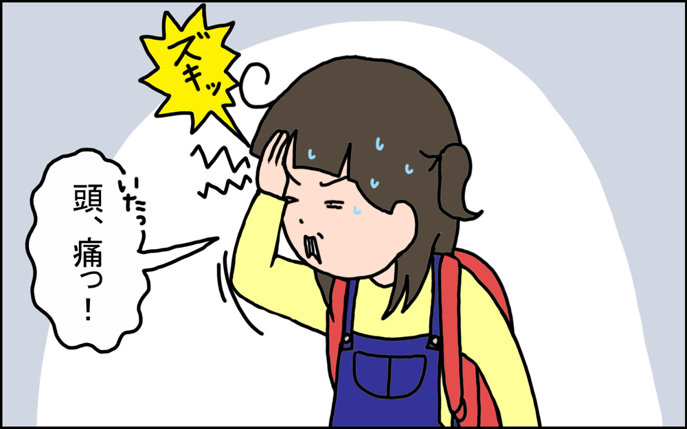 小学校の卒業間近に私をおそった…謎の頭痛の正体とは!?【うちの家族、個性の塊です Vol.90】