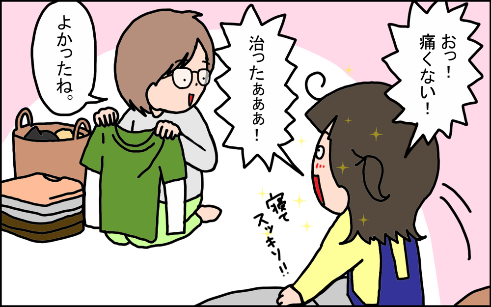 小学校の卒業間近に私をおそった…謎の頭痛の正体とは!?【うちの家族、個性の塊です Vol.90】