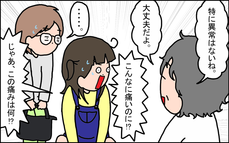 小学校の卒業間近に私をおそった…謎の頭痛の正体とは!?【うちの家族、個性の塊です Vol.90】