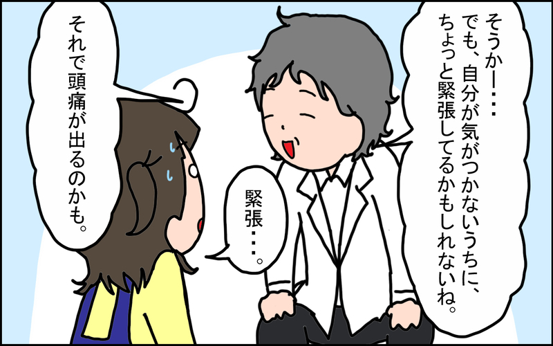 小学校の卒業間近に私をおそった…謎の頭痛の正体とは!?【うちの家族、個性の塊です Vol.90】