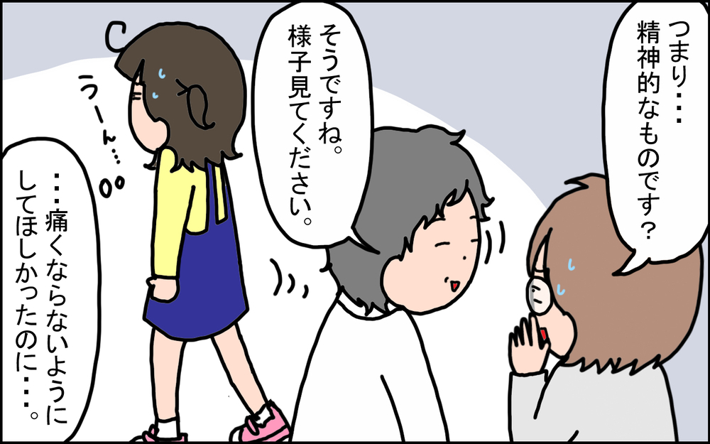 小学校の卒業間近に私をおそった…謎の頭痛の正体とは!?【うちの家族、個性の塊です Vol.90】