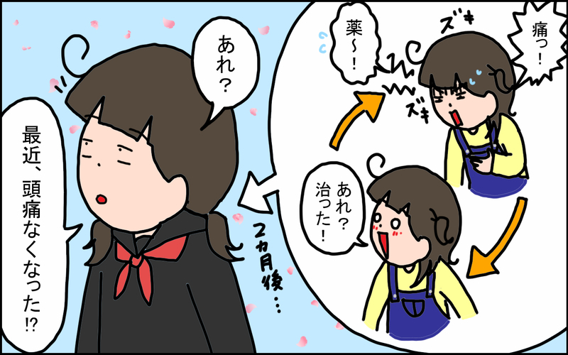 小学校の卒業間近に私をおそった…謎の頭痛の正体とは!?【うちの家族、個性の塊です Vol.90】