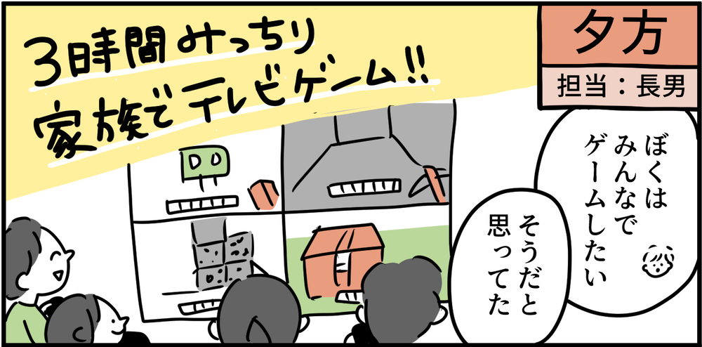 娘がくれた宝物のような言葉…あみだくじで最高の1日を作ってみた結果(後編)【特別じゃない日を特別にする方法 Vol.2】
