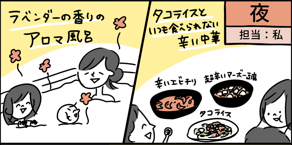 娘がくれた宝物のような言葉…あみだくじで最高の1日を作ってみた結果(後編)【特別じゃない日を特別にする方法 Vol.2】