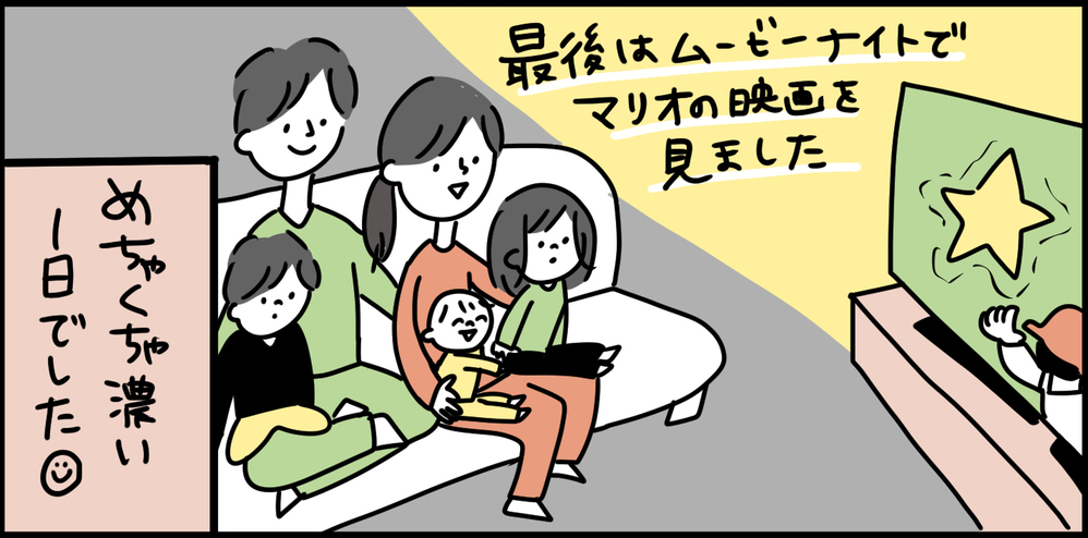 娘がくれた宝物のような言葉…あみだくじで最高の1日を作ってみた結果(後編)【特別じゃない日を特別にする方法 Vol.2】