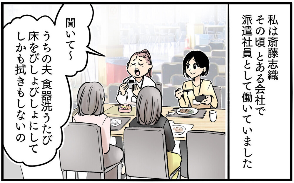 「夫は医者だから」夫の愚痴に同調すると逆ギレするのはなぜ？ 読者は「仕事のミスとは別問題」
