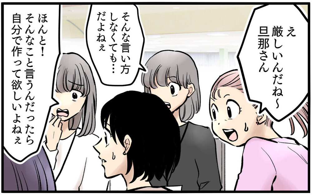 「夫は医者だから」夫の愚痴に同調すると逆ギレするのはなぜ？ 読者は「仕事のミスとは別問題」