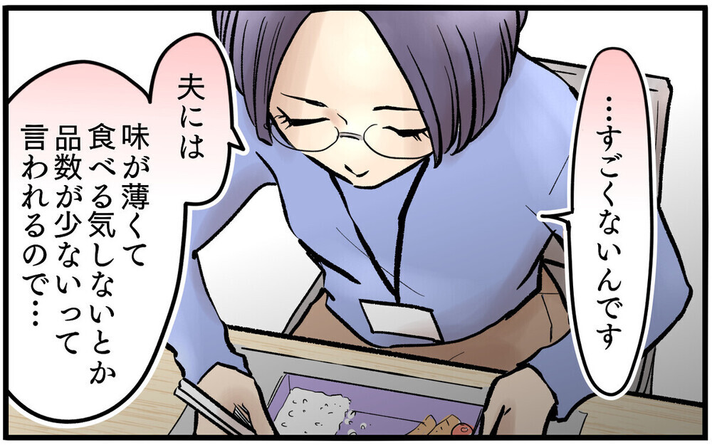 「夫は医者だから」夫の愚痴に同調すると逆ギレするのはなぜ？ 読者は「仕事のミスとは別問題」