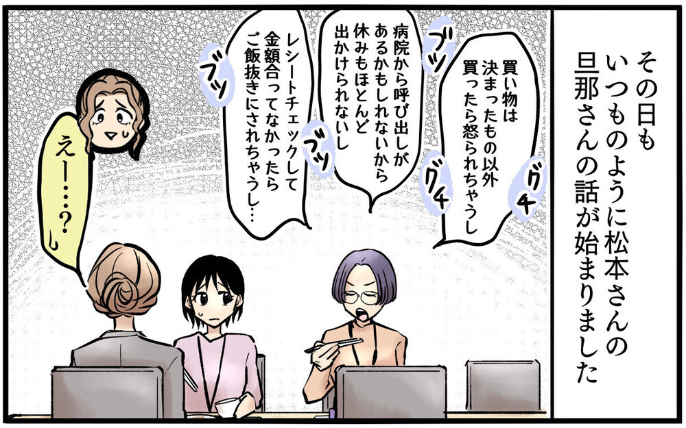 「夫は医者だから」夫の愚痴に同調すると逆ギレするのはなぜ？ 読者は「仕事のミスとは別問題」