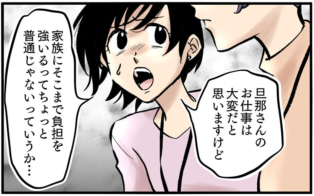 「夫は医者だから」夫の愚痴に同調すると逆ギレするのはなぜ？ 読者は「仕事のミスとは別問題」