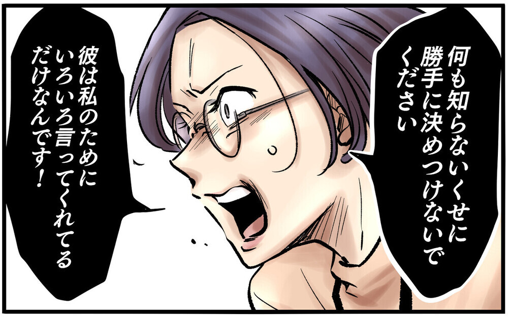 「夫は医者だから」夫の愚痴に同調すると逆ギレするのはなぜ？ 読者は「仕事のミスとは別問題」