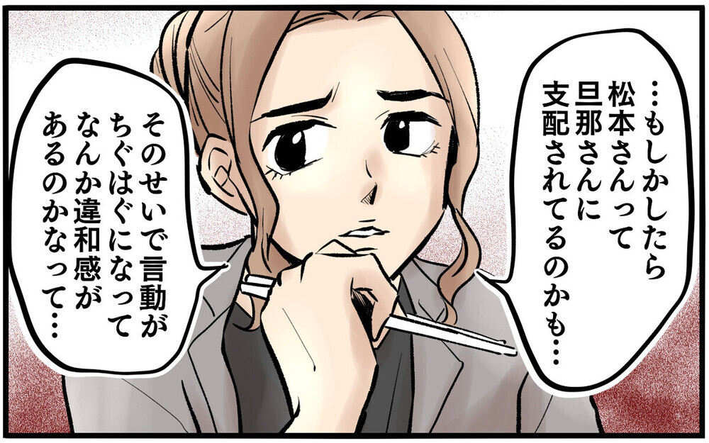 「夫は医者だから」夫の愚痴に同調すると逆ギレするのはなぜ？ 読者は「仕事のミスとは別問題」