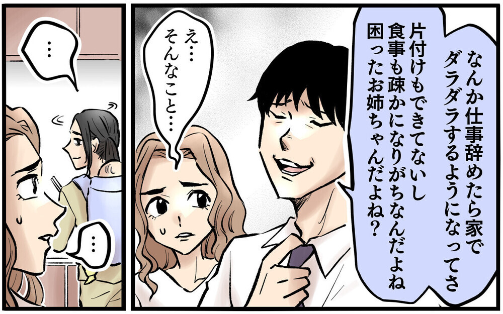 「夫は医者だから」夫の愚痴に同調すると逆ギレするのはなぜ？ 読者は「仕事のミスとは別問題」