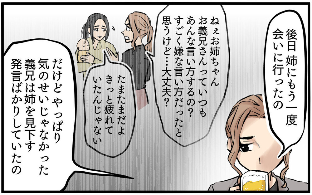 「夫は医者だから」夫の愚痴に同調すると逆ギレするのはなぜ？ 読者は「仕事のミスとは別問題」