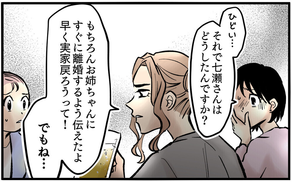 「夫は医者だから」夫の愚痴に同調すると逆ギレするのはなぜ？ 読者は「仕事のミスとは別問題」