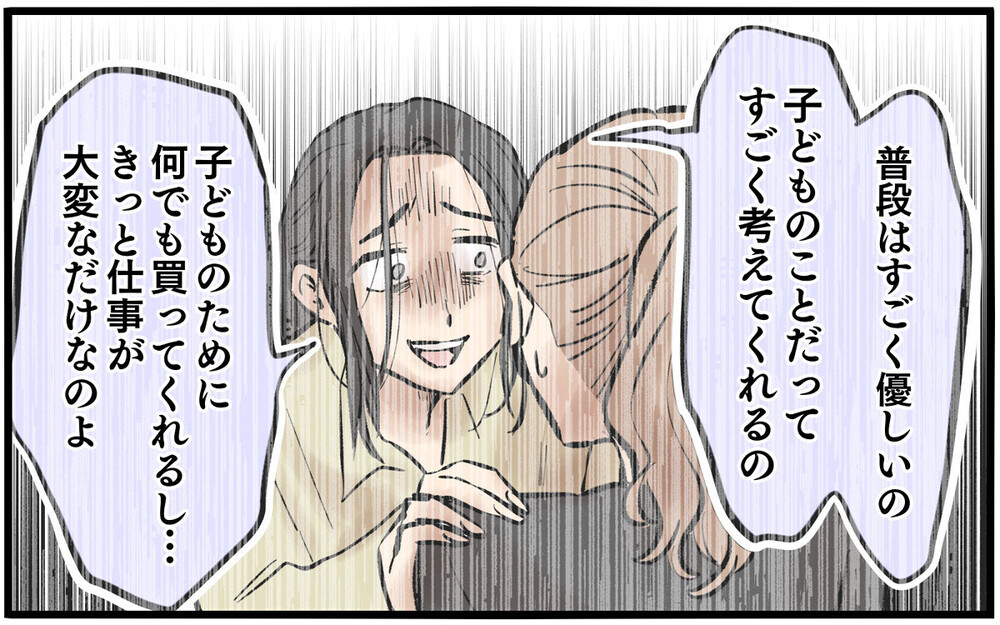 「夫は医者だから」夫の愚痴に同調すると逆ギレするのはなぜ？ 読者は「仕事のミスとは別問題」