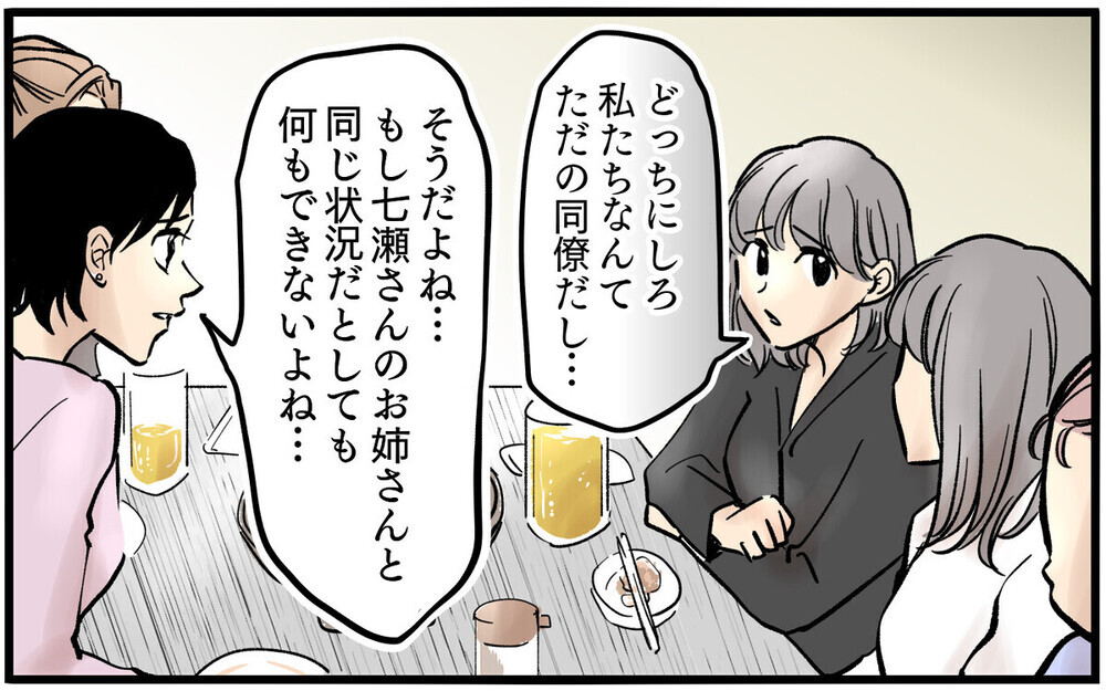 「夫は医者だから」夫の愚痴に同調すると逆ギレするのはなぜ？ 読者は「仕事のミスとは別問題」