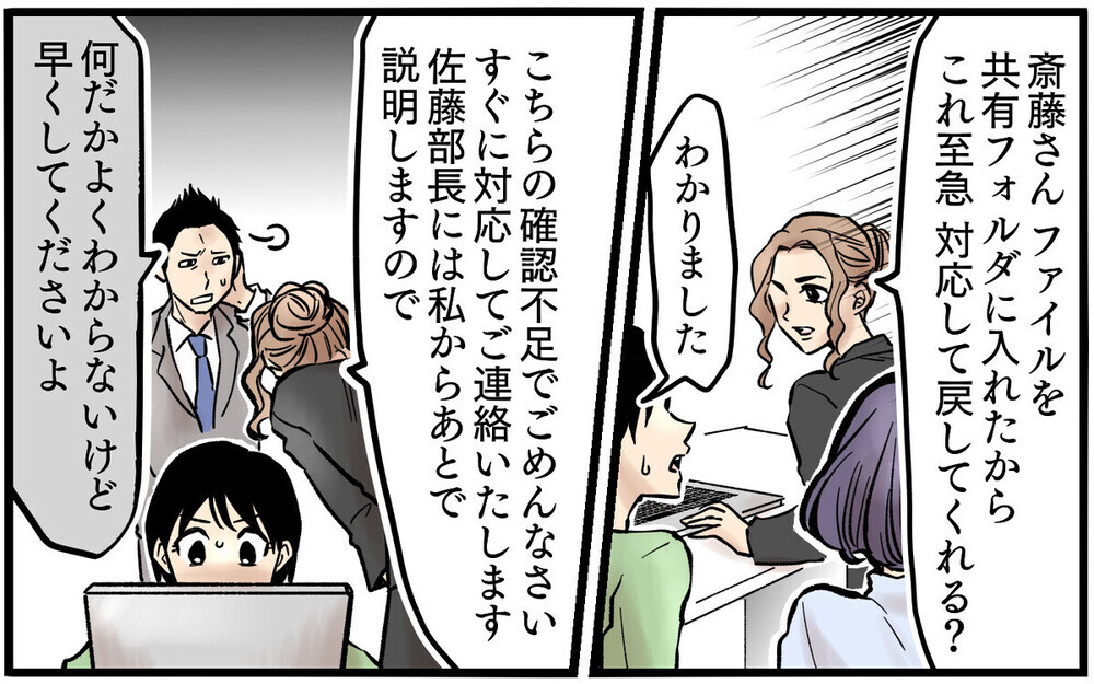 「夫は医者だから」夫の愚痴に同調すると逆ギレするのはなぜ？ 読者は「仕事のミスとは別問題」