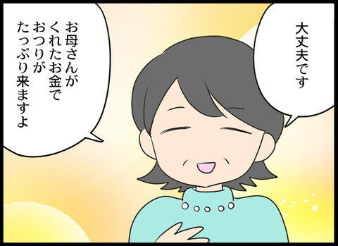 母の気持ちをわかっていた…養女がした親孝行とは【裏切り夫から全て奪ってやった話 Vol.95】