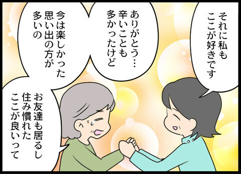 母の気持ちをわかっていた…養女がした親孝行とは【裏切り夫から全て奪ってやった話 Vol.95】