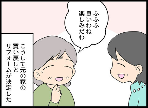 母の気持ちをわかっていた…養女がした親孝行とは【裏切り夫から全て奪ってやった話 Vol.95】