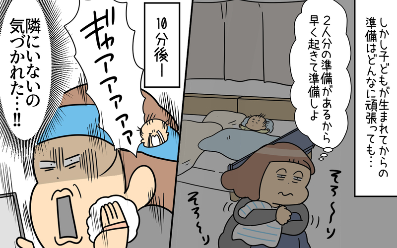 産んで初めて知った！ 子連れ10分前行動、できてもできなくても大変な現実…！【育児に遅れと混乱が生じてる !! Vol.67】