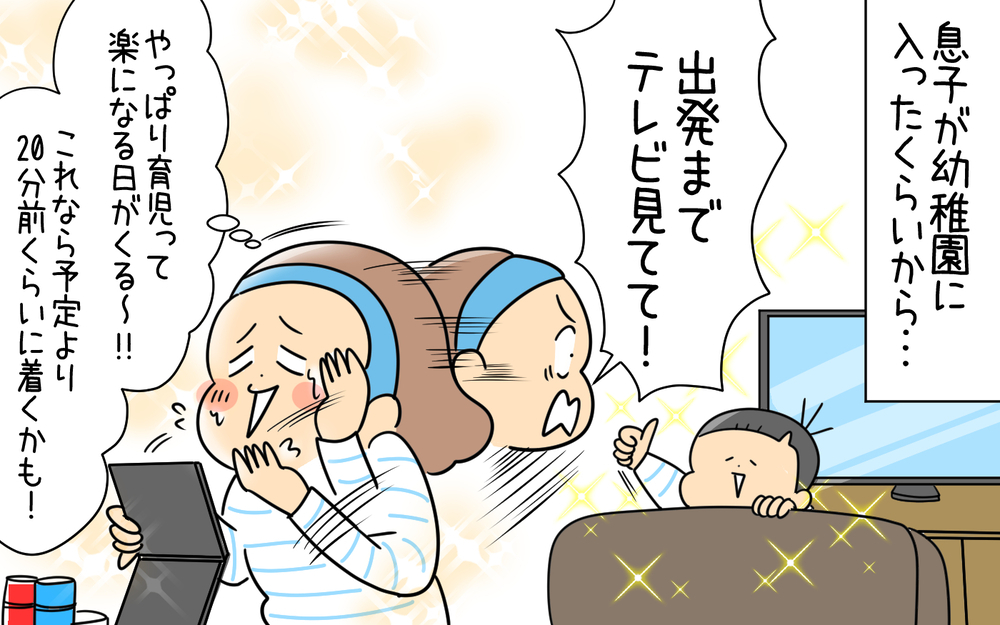 産んで初めて知った！ 子連れ10分前行動、できてもできなくても大変な現実…！【育児に遅れと混乱が生じてる !! Vol.67】