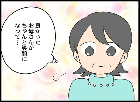 元夫が救急搬送!? またしてもこの男に平和が脅かされる…【裏切り夫から全て奪ってやった話 Vol.96】