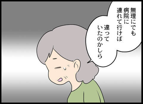 家族を苦しめた元夫が病気に…ひとりで生きていけない彼をどうすべき？【裏切り夫から全て奪ってやった話 Vol.98】