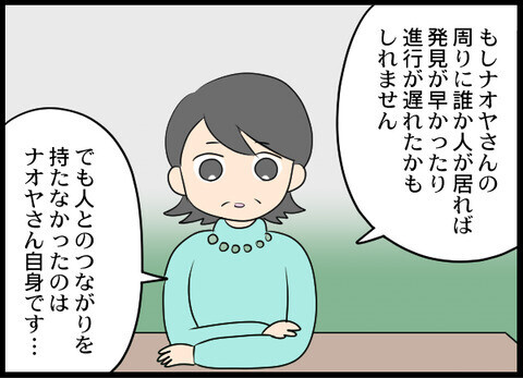 家族を苦しめた元夫が病気に…ひとりで生きていけない彼をどうすべき？【裏切り夫から全て奪ってやった話 Vol.98】