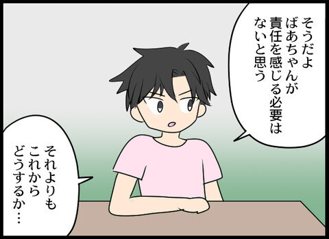 家族を苦しめた元夫が病気に…ひとりで生きていけない彼をどうすべき？【裏切り夫から全て奪ってやった話 Vol.98】