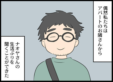 住居はゴミ屋敷…元夫の現在の暮らしぶりに驚愕【裏切り夫から全て奪ってやった話 Vol.99】