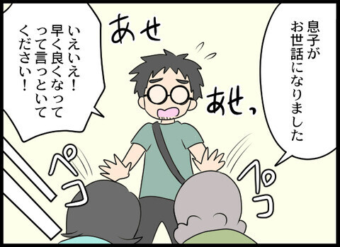 元夫が近所付き合い!? 元夫の変化を知り思いついたのは…【裏切り夫から全て奪ってやった話 Vol.100】