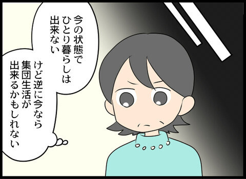 元夫が近所付き合い!? 元夫の変化を知り思いついたのは…【裏切り夫から全て奪ってやった話 Vol.100】