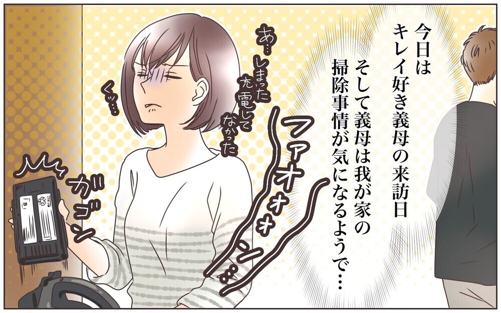 苦い経験で辿り着いた…キレイ好きの義母も笑顔の「手抜き術」とは？ 読者の手抜き術も必見！
